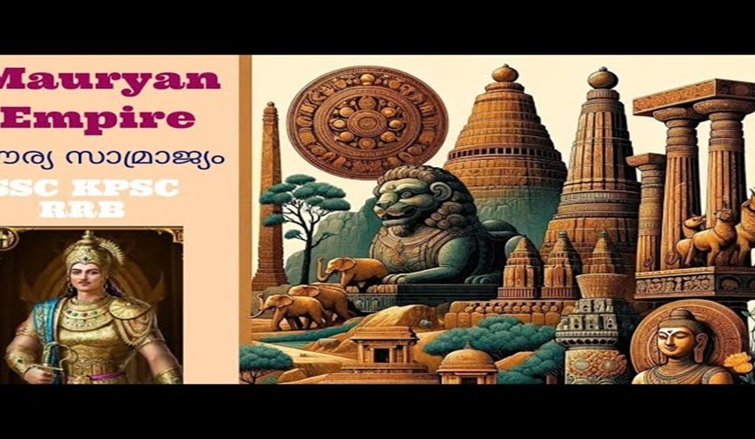 ಕಲೆ ಮತ್ತು ವಾಸ್ತುಶಿಲ್ಪಕ್ಕೆ ಕೊಡುಗೆಗಳು (ಮೌರ್ಯ ಪರಂಪರೆ)